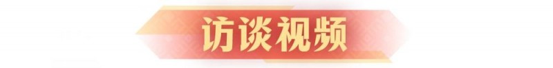 广西云联合访谈间｜欧余军委员：力促广西从“旅游大区”迈向“旅游强区”