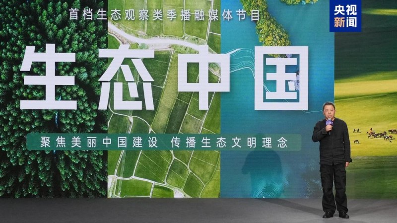 全球视野  精品荟萃！中央广播电视总台华语环球节目中心2025年精品节目片单发布
