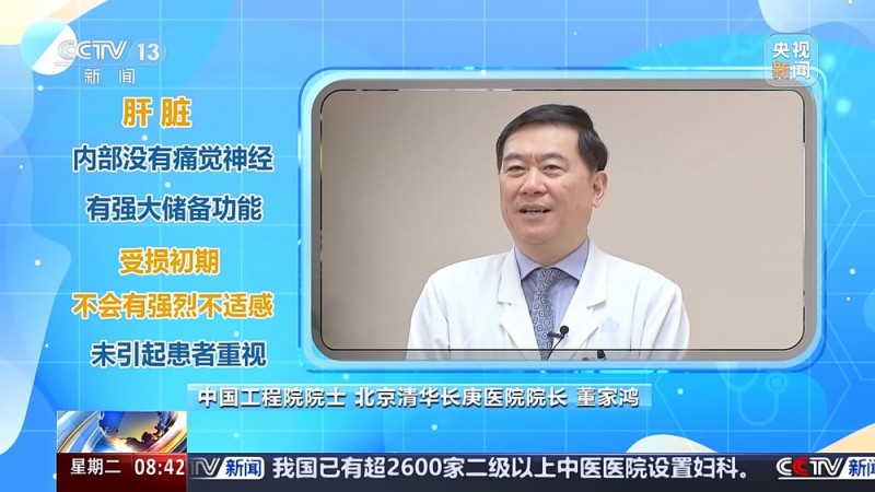朝“问”健康丨日常生活中哪些习惯最伤肝？这些“雷”别踩