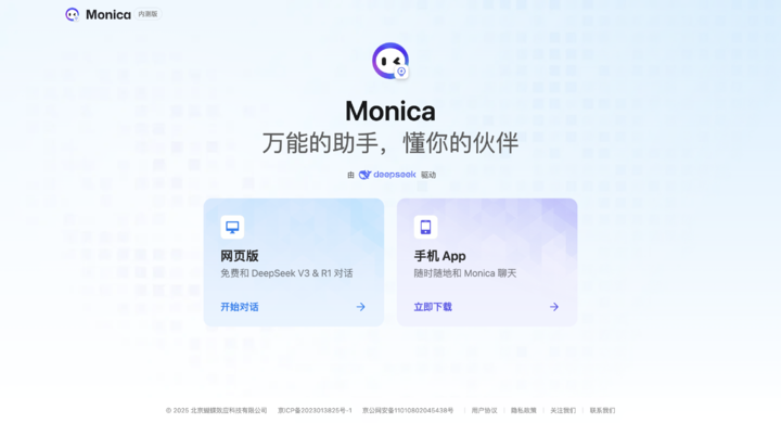 这个中国 AI 产品一夜刷屏！全网都在要邀请码，可能是 DeepSeek 后最大惊喜