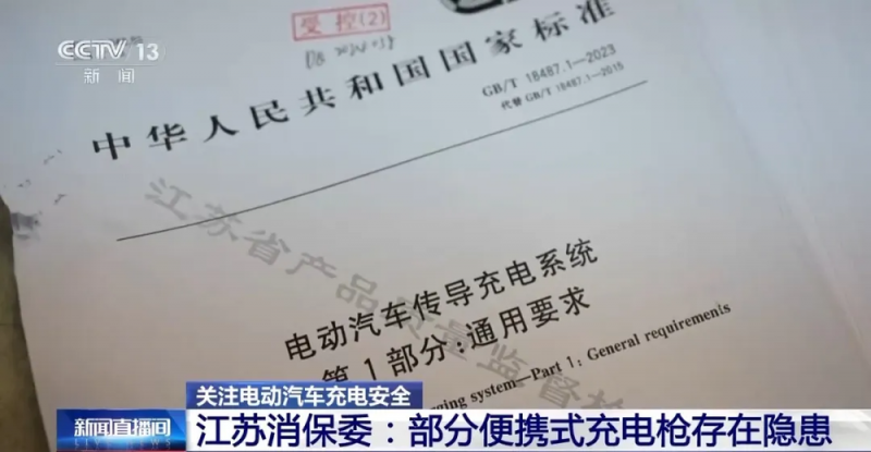 充电时突遭“枪击”，缝了8针……新能源车主注意了！