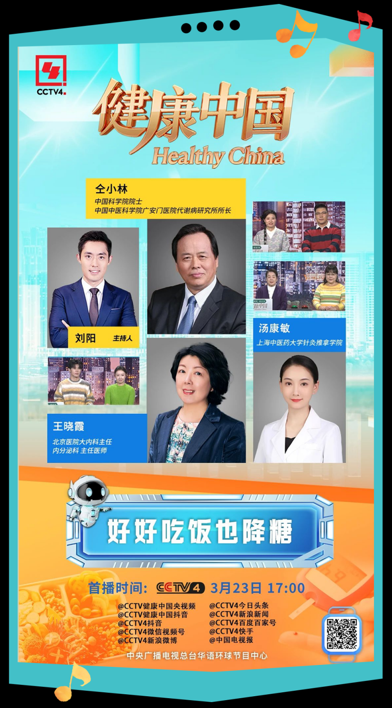 总台周末看点丨把春天唱给你听