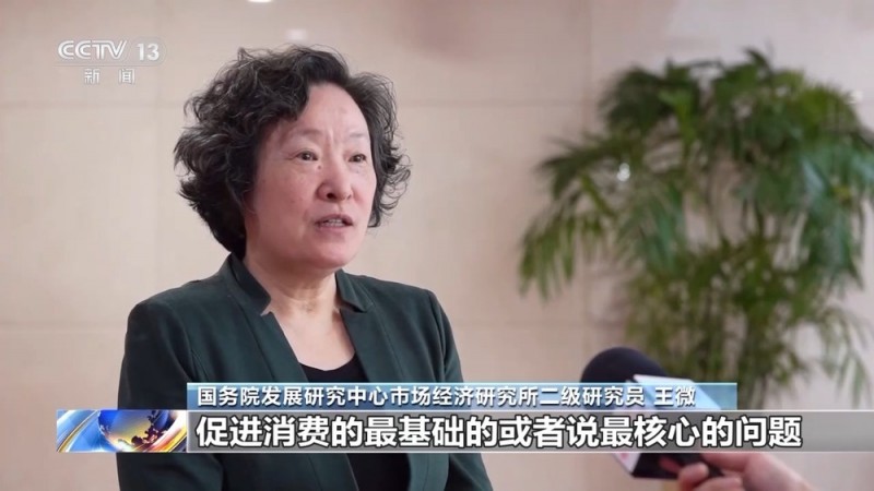 如何提振消费？这份行动方案划出重点→