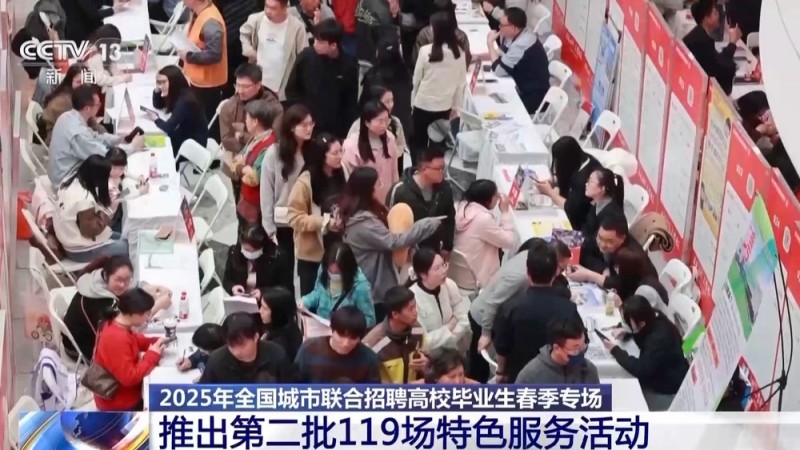 高校毕业生别错过 119场特色招聘服务活动等你来