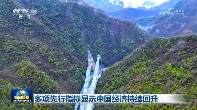 多项先行指标显示中国经济持续回升