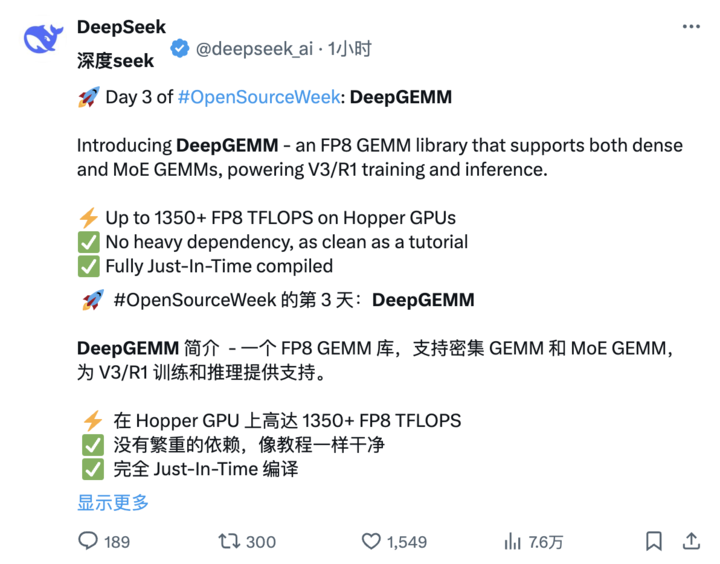 一文看懂 DeepSeek 开源项目第三弹，300 行代码揭示 V3/R1 推理效率背后的关键
