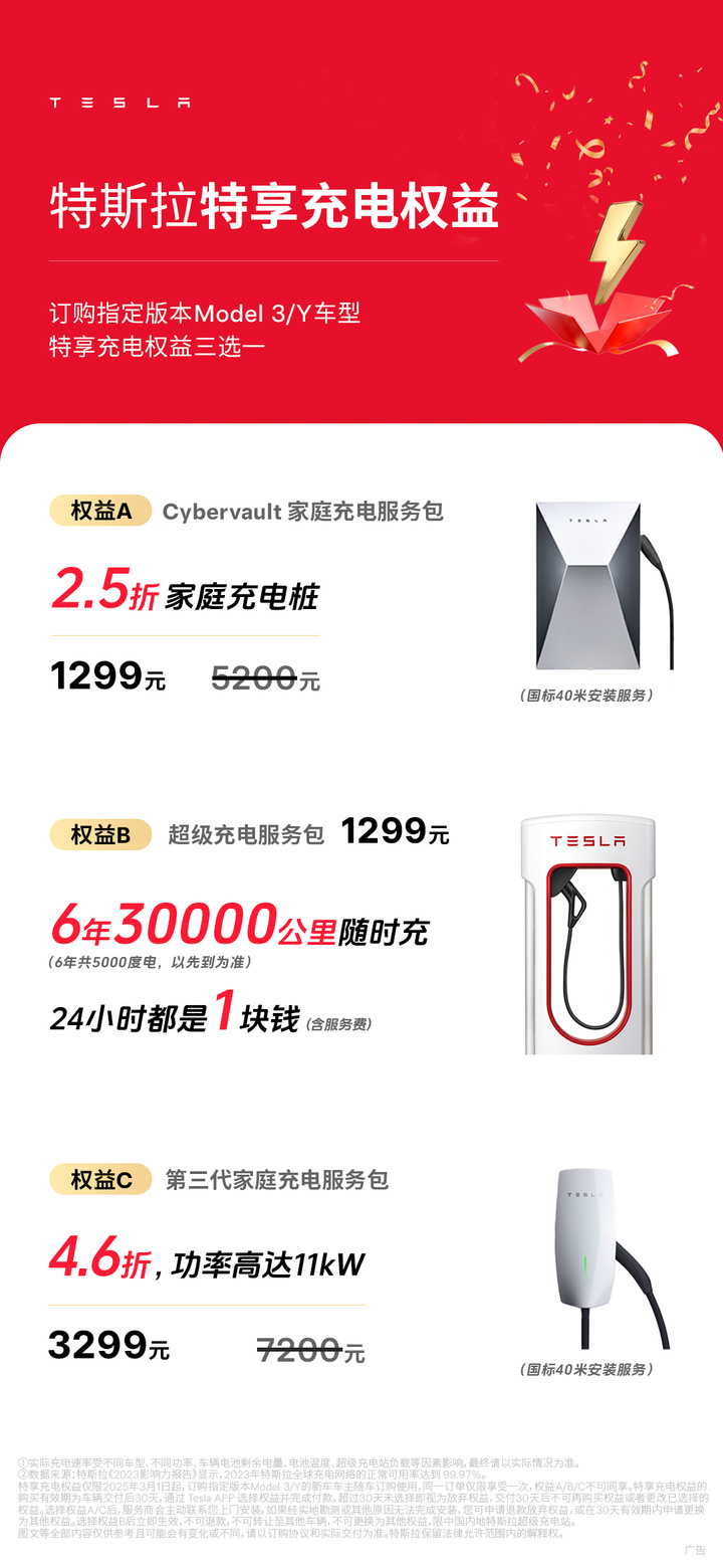 四驱涨价+定向优惠，特斯拉：快来买后驱