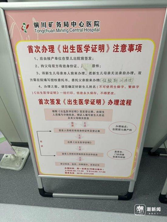 陕西一医院被曝“偷换”新生儿后续:涉事医生解聘,护士暂停工作