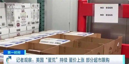 美国鸡蛋价格再创新高,“租鸡下蛋”“鸡蛋走私”频发,特朗普:优先解决蛋价