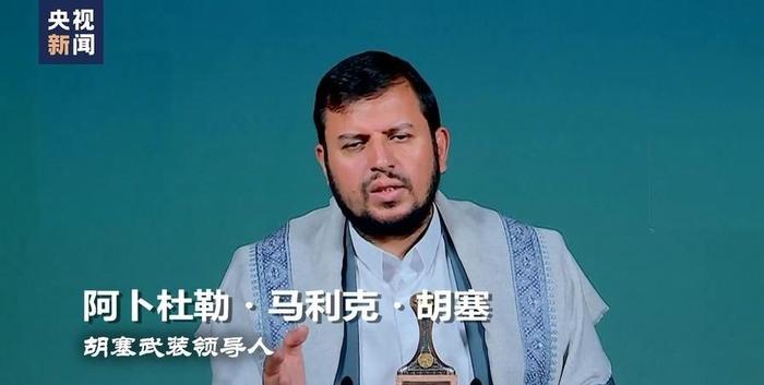 胡塞武装重启以色列船只航行禁令 将恢复打击以船只