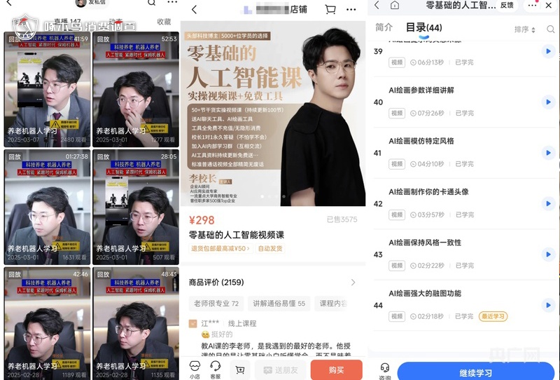 啄木鸟消费调查丨洗衣做饭当伴侣？“养老机器人”套路调查