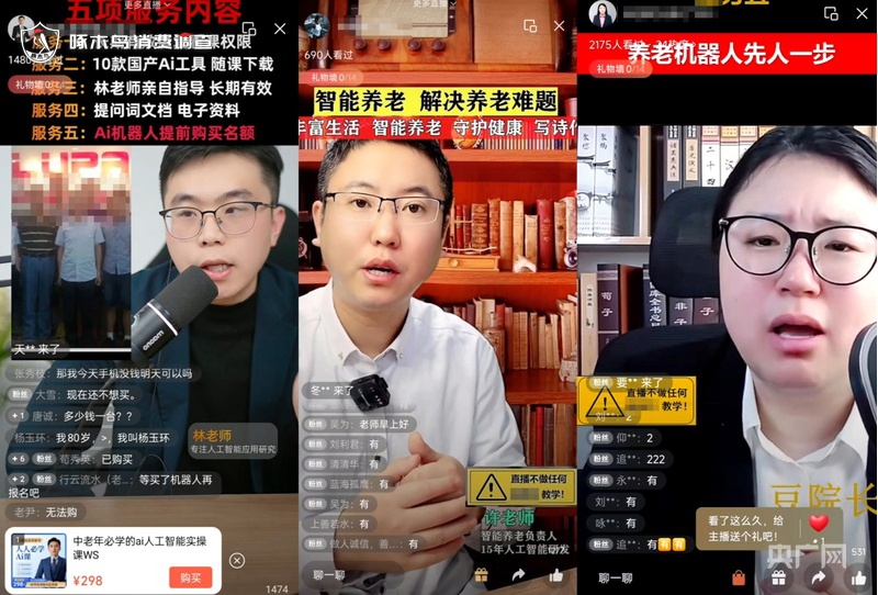 啄木鸟消费调查丨洗衣做饭当伴侣？“养老机器人”套路调查