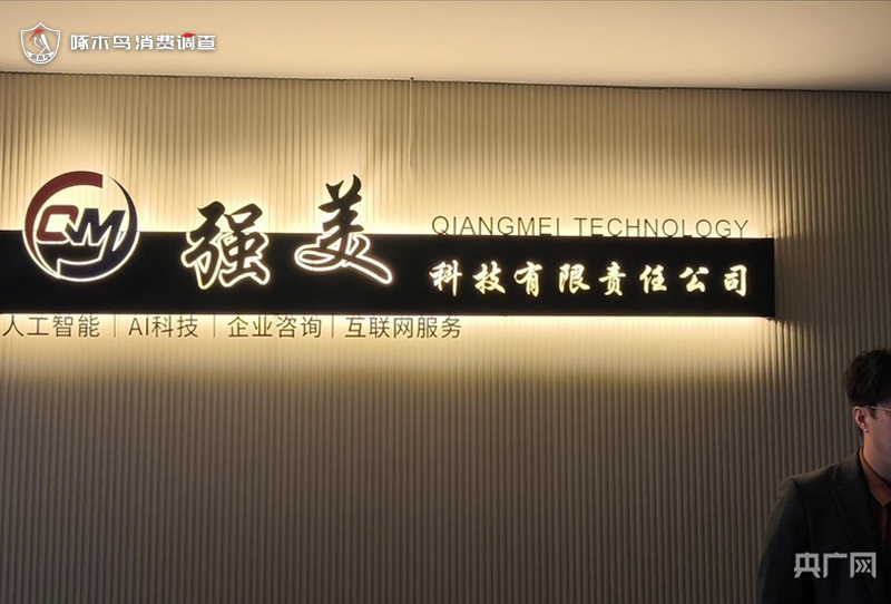 啄木鸟消费调查丨洗衣做饭当伴侣？“养老机器人”套路调查