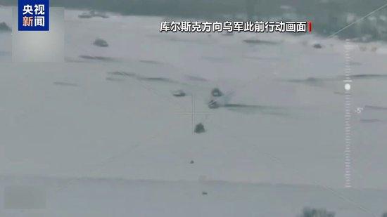 地图显示乌军已离开苏贾中心,向俄乌边境靠拢!泽连斯基:形势非常艰难