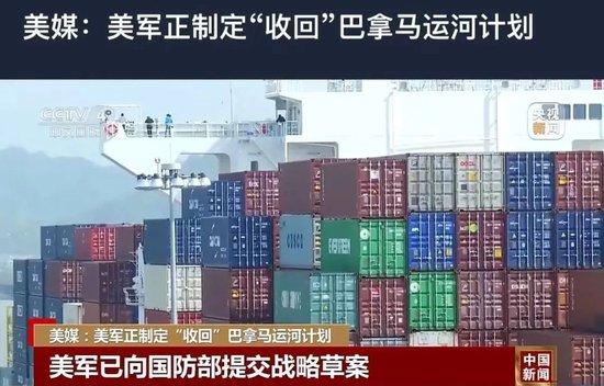 特朗普准备对43国下手,部分国家国民将被全面禁止入境,美军正制订“夺回巴拿马运河”计划