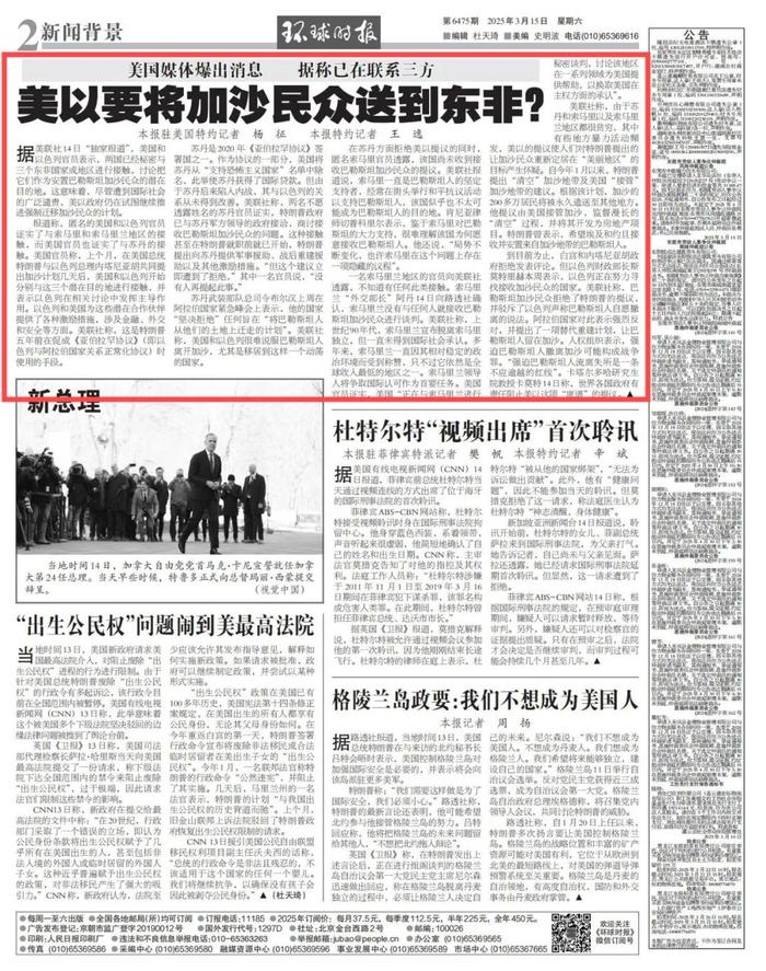 爆料:美以提出“离谱”计划