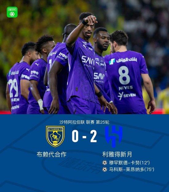 利雅得新月2-0布赖代合作,卡努建功,莱昂纳多锁定胜局