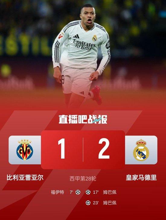 多赛登顶!皇马2-1逆转双杀黄潜暂3分领跑 姆巴佩双响裤袜屡神扑
