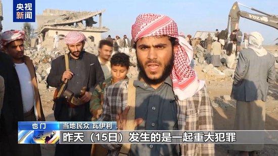 也门民众:美军袭击不会动摇支持巴勒斯坦的决心