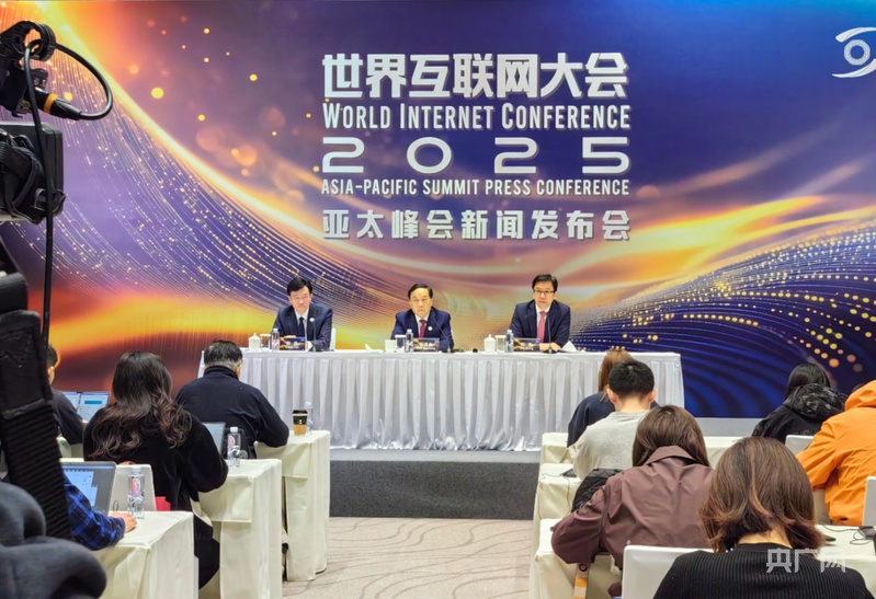 世界互联网大会亚太峰会将于4月14日至15日在香港召开  这些看点值得关注