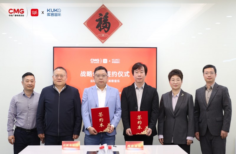 国家车载新媒体牵手全国最大古典音乐版权服务商 云听车联网与库客音乐达成战略合作