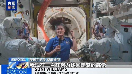 286天加班费1148美元,美滞留宇航员终于“下班”,马斯克:被总统大选耽误了