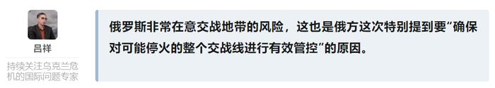 玉渊谭天丨通话后,俄乌停火真的近了吗?