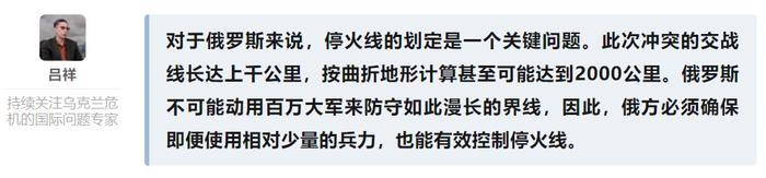 玉渊谭天丨通话后,俄乌停火真的近了吗?