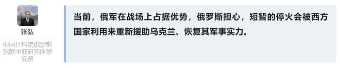 玉渊谭天丨通话后,俄乌停火真的近了吗?