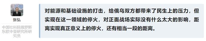 玉渊谭天丨通话后,俄乌停火真的近了吗?