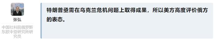 玉渊谭天丨通话后,俄乌停火真的近了吗?