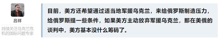玉渊谭天丨通话后,俄乌停火真的近了吗?