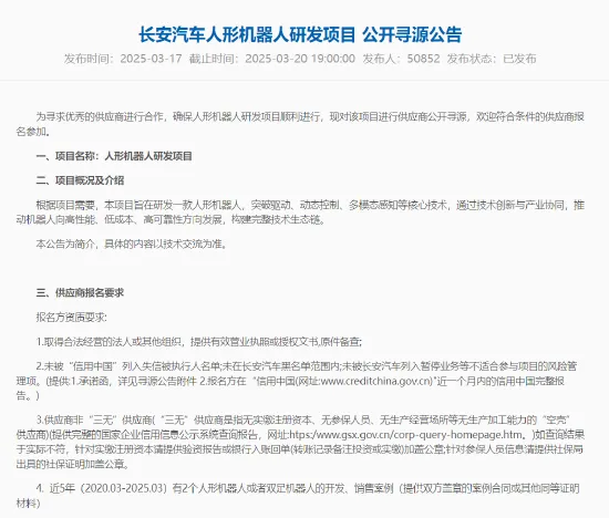 雷军称小米年报史上最强！24年总收入3659亿元，净利润272亿元；字节取消AGI研究团队季度与半年考核；哪吒供应商围堵总部讨债丨雷峰早报