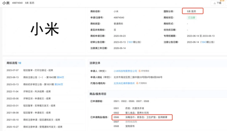 哪吒汽车债转股自救，计划70%供应商债务转为母公司股权；卢伟冰：小米空调智能化领先友商10倍；OpenAI星际之门首个项目曝光丨雷峰早报