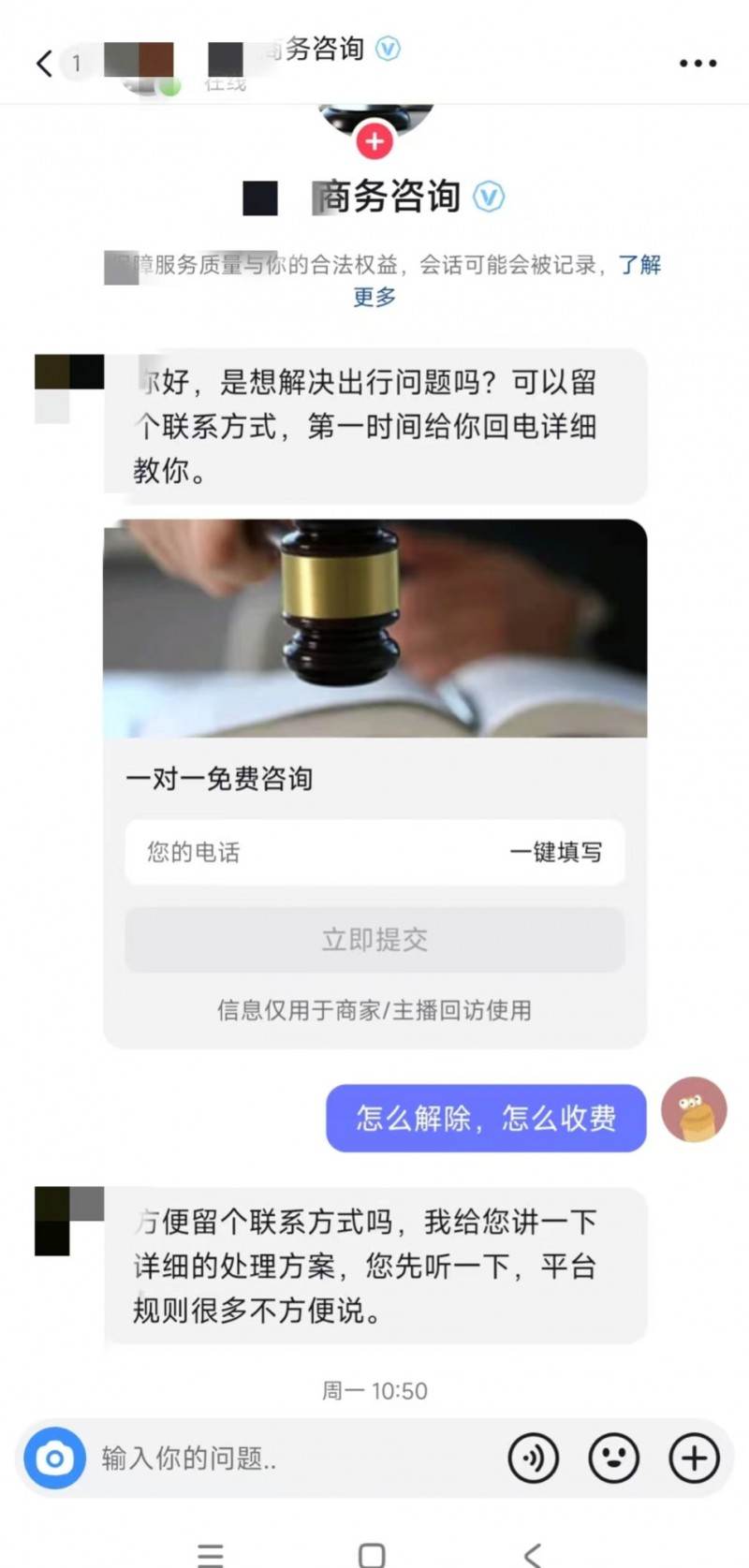 记者观察：限高人员能通过黄牛购票坐飞机、高铁吗？