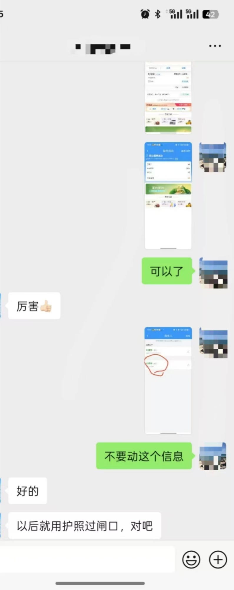 记者观察：限高人员能通过黄牛购票坐飞机、高铁吗？