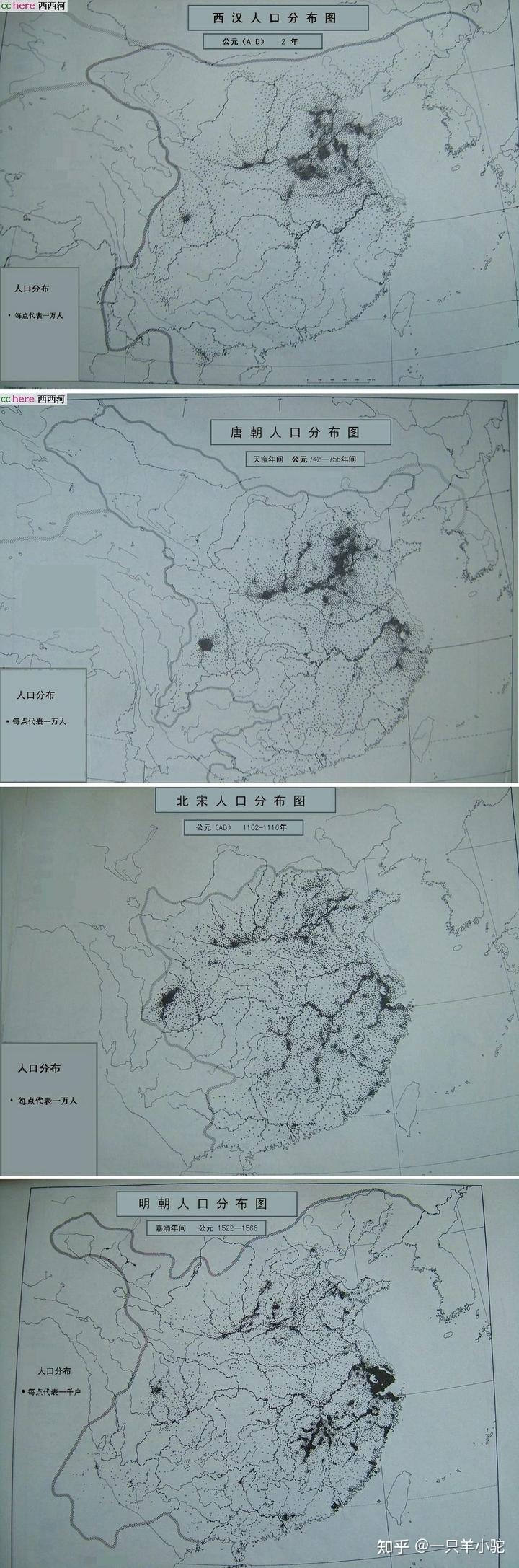 为什么轿子在宋以后成为主要交通工具?