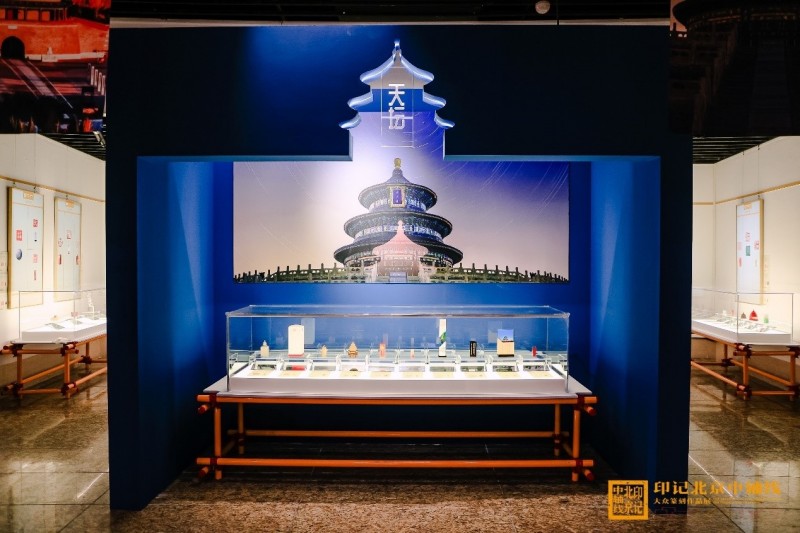 “印记北京中轴线――大众篆刻作品展（上海巡展）”即将亮相申城