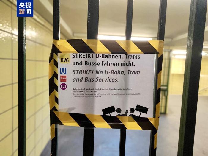 薪资谈判破裂 德国柏林公共交通员工将举行新一轮罢工