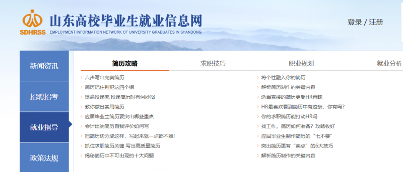 今年春天上哪找工作？应届生们快收藏！