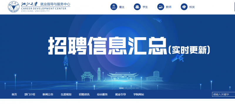 今年春天上哪找工作？应届生们快收藏！