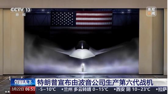 特朗普命名的美军“六代机”,靠谱吗?