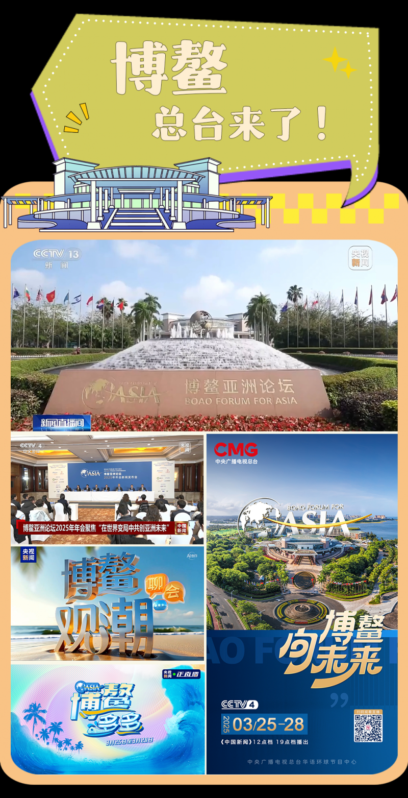 总台周看点丨乘风，行远！