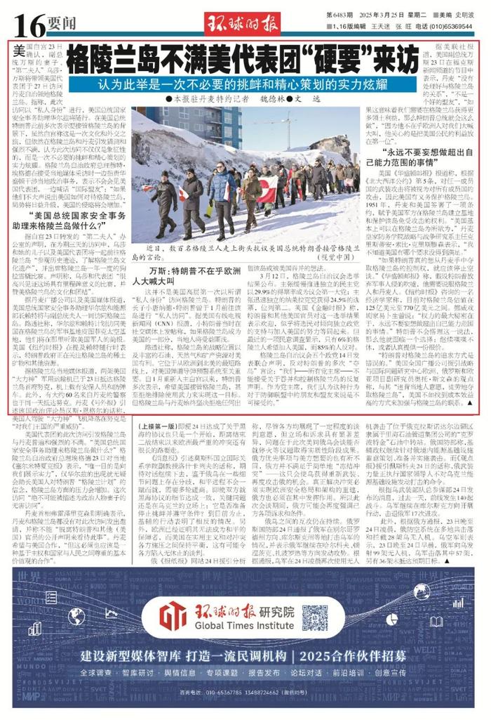 没邀请,美代表团“硬要”访问
