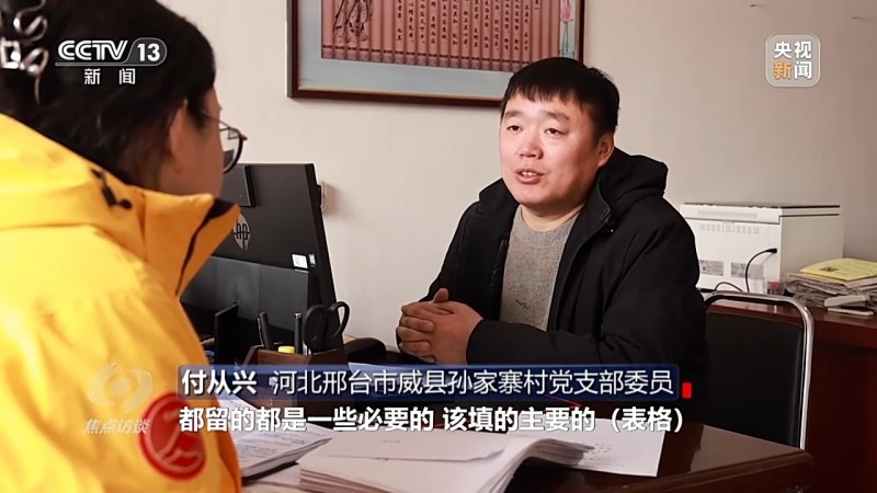 焦点访谈丨负担轻了、干劲足了 基层减负促实干担当
