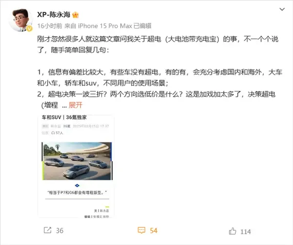 雷军「凡尔赛」发言：我们克制了贪婪，只挣一点点；王传福闭门讲话曝光：比亚迪今年要卖550万辆车；宇树承认已盈利至少5年丨雷峰早报