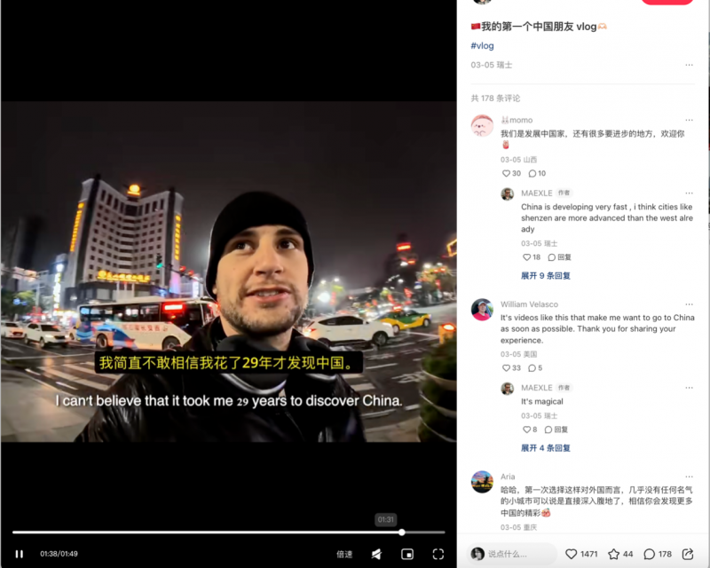 小红书“地球村春天小聚场”亮相中国网络视听大会