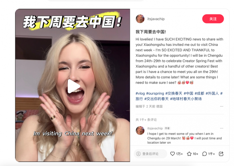 小红书“地球村春天小聚场”亮相中国网络视听大会