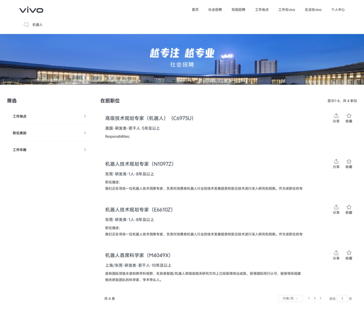 vivo成立机器人Lab：不逐一阵风，要造一片林
