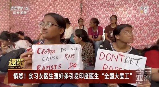 震惊印度的实习女医生被残忍奸杀案,又爆出新内幕!案件复杂性升级!